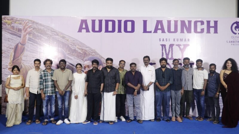 சசிகுமார்- ராஜு முருகன் கூட்டணியில் ‘ மை லார்ட் ( My Lord) திரைப்பட இசை வெளியீட்டு விழா*