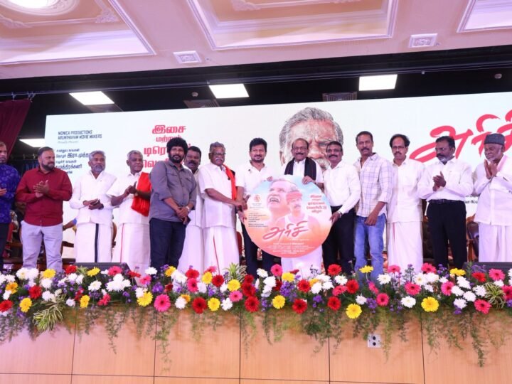 தமிழக துணை முதல்வர் உதயநிதி ஸ்டாலின் வெளியிட்ட இரா.‌ முத்தரசனின் ‘அரிசி’ திரைப்படத்தின் இசை மற்றும் முன்னோட்டம்*