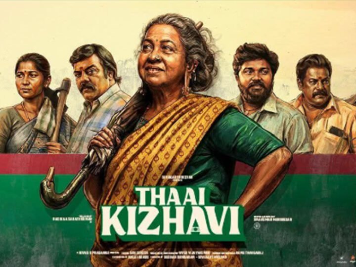 தாய் கிழவி திரைவிமர்சனம் ரேட்டிங் 4.1/5