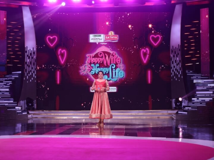 விஜய் டிவியின் அசத்தலான கலகலப்பான “ஹேப்பி வைஃப் ஹேப்பி லைஃப்” நிகழ்ச்சி