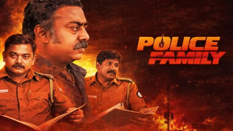 போலீஸ் ஃபேமிலி திரைவிமர்சனம் ரேட்டிங் 3.2/5