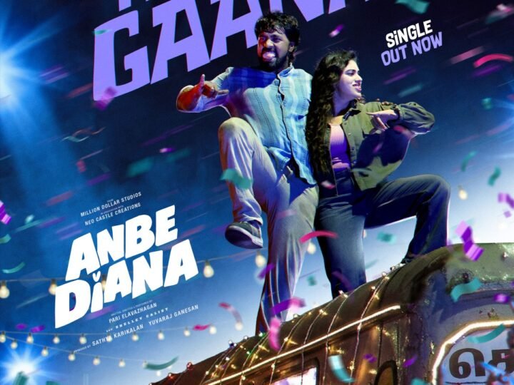 ஜமா’ புகழ் பாரி இளவழகன் – ரம்யா ரங்கநாதன் நடிக்கும் ‘அன்பே டயானா’ முதல் சிங்கிள் ‘பெரம்பூர் கானா’ வெளியானது !