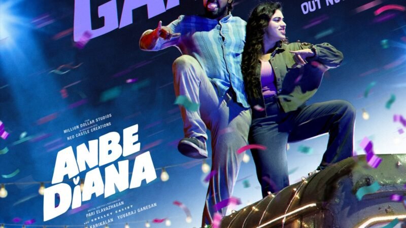 ஜமா’ புகழ் பாரி இளவழகன் – ரம்யா ரங்கநாதன் நடிக்கும் ‘அன்பே டயானா’ முதல் சிங்கிள் ‘பெரம்பூர் கானா’ வெளியானது !