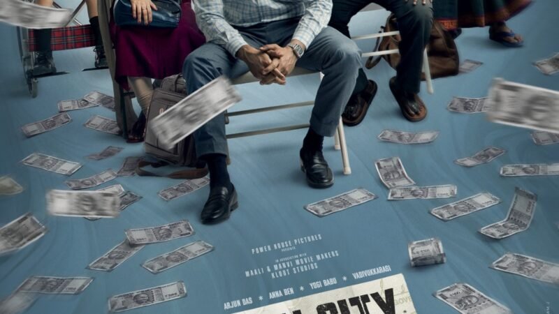 கொட்டும் பண மழை, கொண்டாடும் குடும்பம், “கான் சிட்டி” (Con City)பட அதிரடி டைட்டில் டீசர் வெளியானது!!