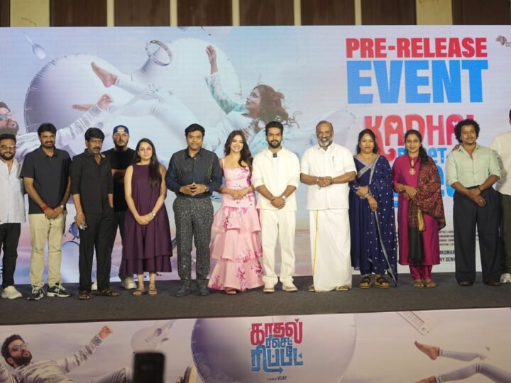 இயக்குனர் விஜய் – இசையமைப்பாளர் ஹாரிஸ் ஜெயராஜ் கூட்டணியின் ‘காதல் ரீசெட் ரிப்பீட்’ படத்தின் முன் வெளியீட்டு விழா