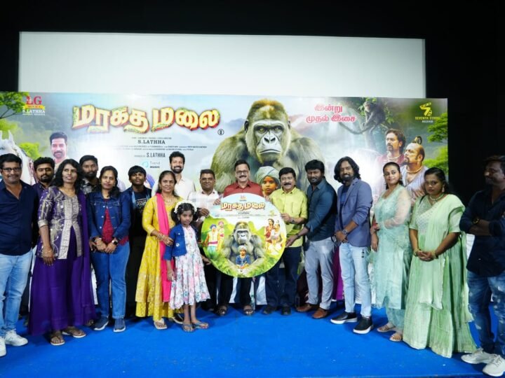 கோடை கொண்டாட்டமாக ஏப்ரல் 3 ஆம் தேதி தமிழகமெங்கும் திரையரங்குகளில் வெளியாகவுள்ள “மரகதமலை” திரைப்பட இசை மற்றும் டிரெய்லர் வெளியீட்டு விழா