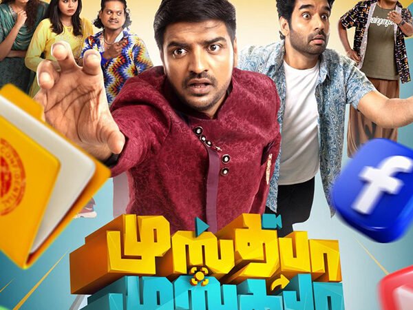  முஸ்தபா முஸ்தபா திரைவிமர்சனம் ரேட்டிங் 3.1/5