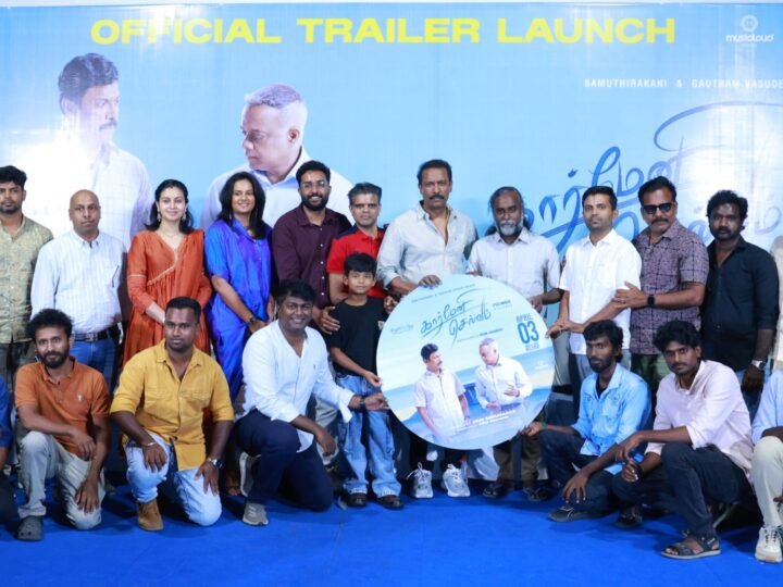 சமுத்திரக்கனி – கௌதம் வாசுதேவ் மேனன் இணைந்து நடிக்கும்’ கார் மேனி செல்வம்’ படத்தின் பத்திரிகையாளர் சந்திப்பு