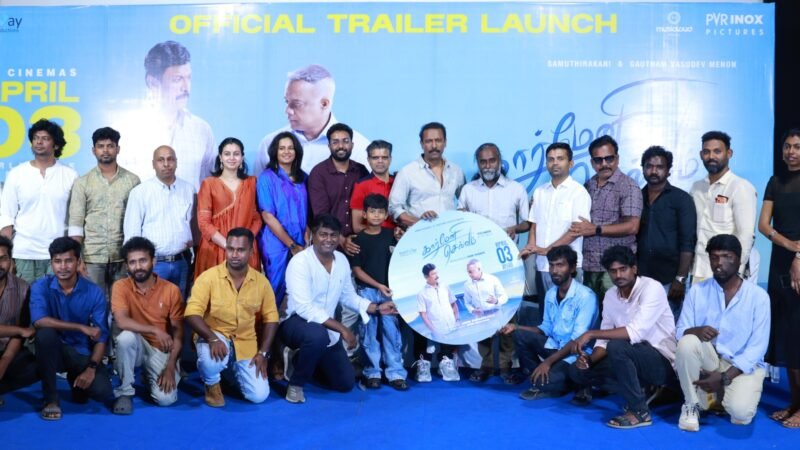 சமுத்திரக்கனி – கௌதம் வாசுதேவ் மேனன் இணைந்து நடிக்கும்’ கார் மேனி செல்வம்’ படத்தின் பத்திரிகையாளர் சந்திப்பு