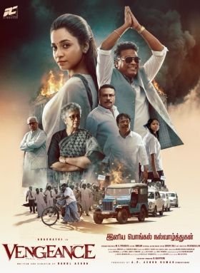 வெஞ்சன்ஸ் திரைவிமர்சனம் ரேட்டிங் 4.2/5