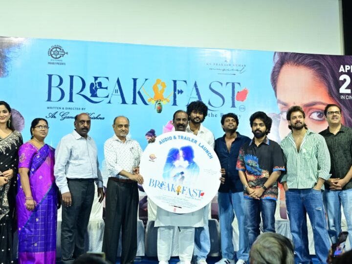’பிரேக்ஃபாஸ்ட்’ படத்தின் இசை வெளியீட்டு விழா!