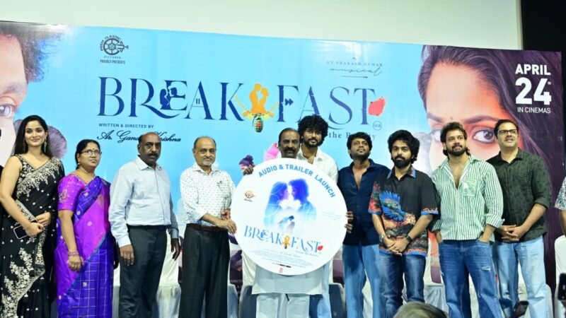 ’பிரேக்ஃபாஸ்ட்’ படத்தின் இசை வெளியீட்டு விழா!