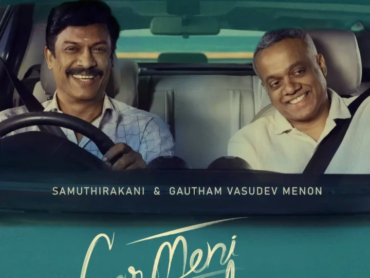 கார் மேனி செல்வம்  திரைவிமர்சனம் ரேட்டிங் 3.7/5