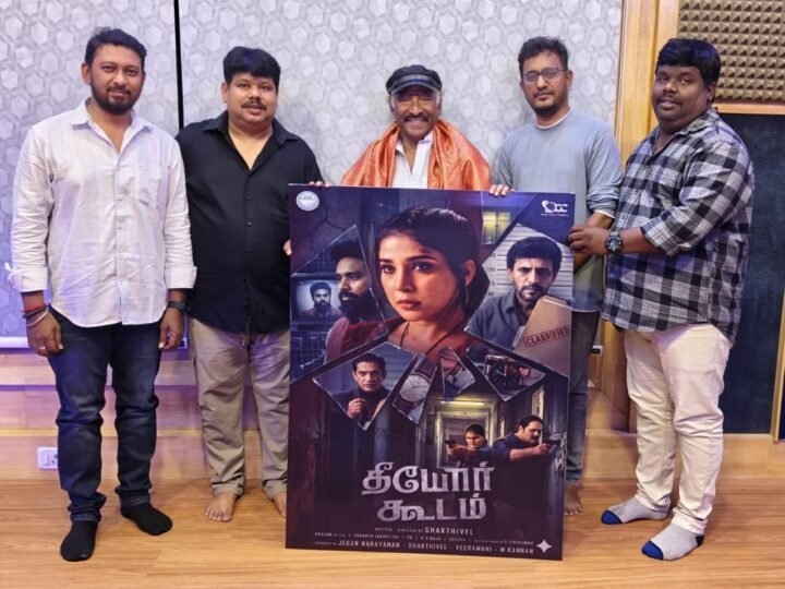 தேனிசை தென்றல் தேவா வெளியிட்ட “தீயோர் கூடம்” படத்தின் ஃபர்ஸ்ட் லுக் போஸ்டர்