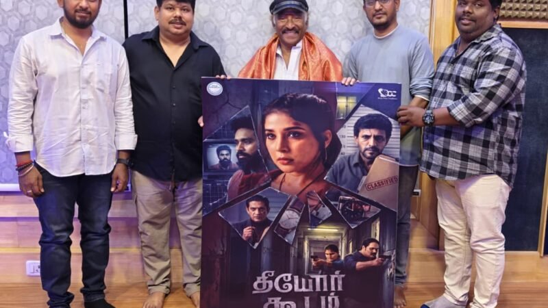 தேனிசை தென்றல் தேவா வெளியிட்ட “தீயோர் கூடம்” படத்தின் ஃபர்ஸ்ட் லுக் போஸ்டர்