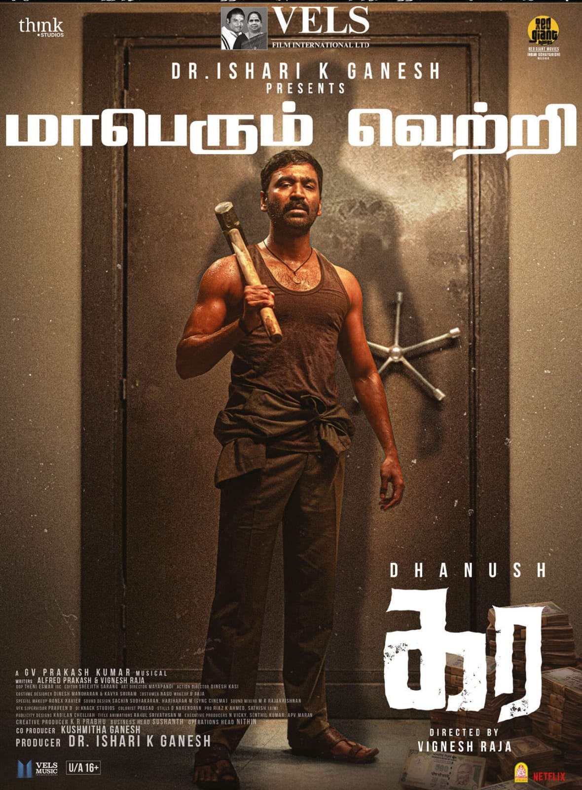 கர  திரைவிமர்சனம்  ரேட்டிங் 4.2/5