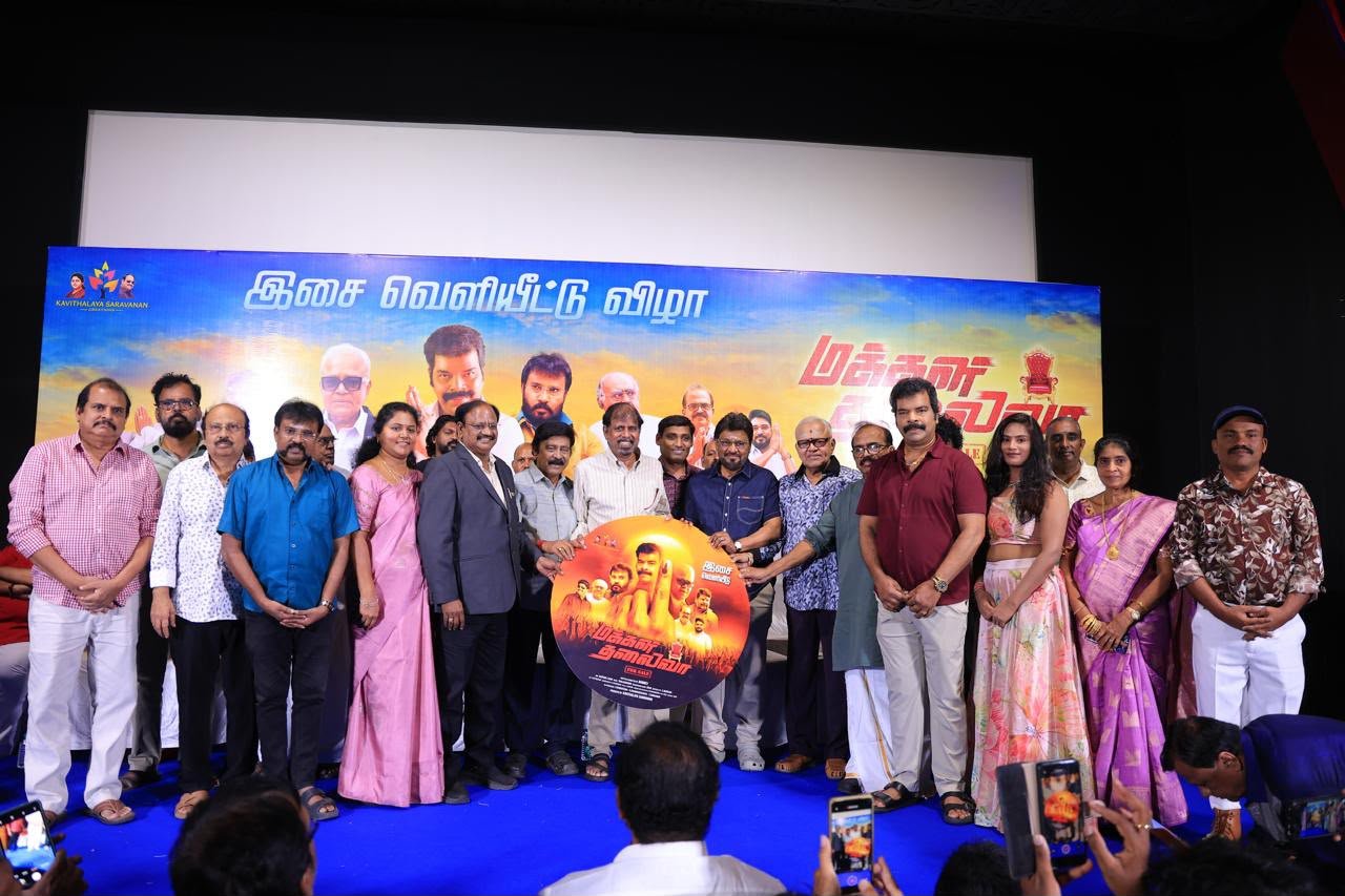 நடிகர்கள் ரவி மரியா, ராதாரவி நடிக்கும் ‘மக்கள் தலைவா’ படத்தின் இசை வெளியீட்டு விழா*