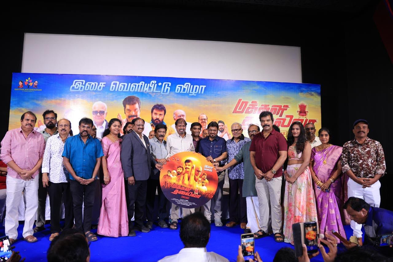 *ரவி மரியா, ராதா ரவி நடிக்கும் ‘மக்கள் தலைவா’ படத்தின் இசை வெளியீட்டு விழா*