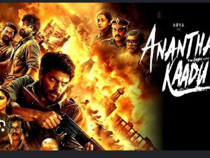 அனந்தன் காடு’திரைவிமர்சனம் ரேட்டிங் 3.7/5