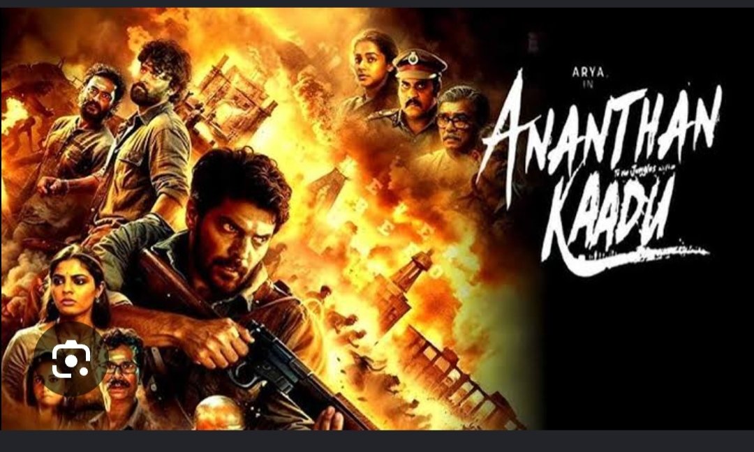 அனந்தன் காடு’திரைவிமர்சனம் ரேட்டிங் 3.7/5
