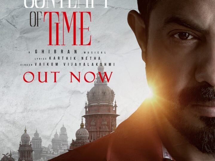 ‘Contempt of Time’  எனும் தலைப்பில் “அங்கீகாரம்”  படத்தின் ஃபர்ஸ்ட் சிங்கிள்  “சட்ட சட்ட சட்ட சான்றோரே”  பாடல் வெளியானது !
