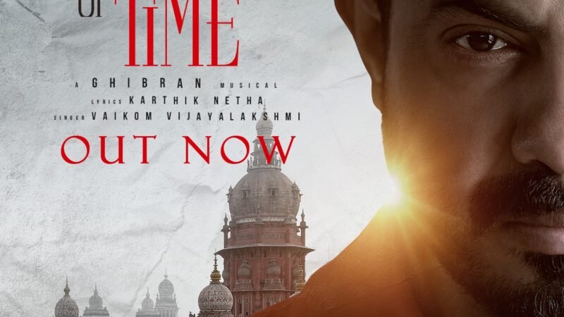 ‘Contempt of Time’  எனும் தலைப்பில் “அங்கீகாரம்”  படத்தின் ஃபர்ஸ்ட் சிங்கிள்  “சட்ட சட்ட சட்ட சான்றோரே”  பாடல் வெளியானது !