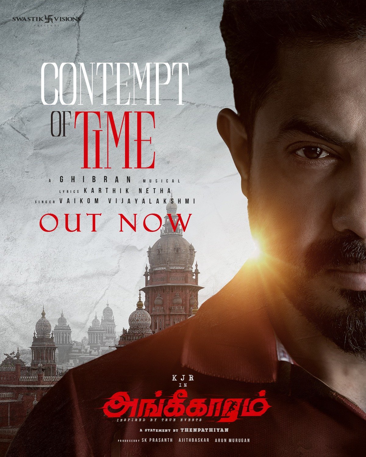 ‘Contempt of Time’  எனும் தலைப்பில் “அங்கீகாரம்”  படத்தின் ஃபர்ஸ்ட் சிங்கிள்  “சட்ட சட்ட சட்ட சான்றோரே”  பாடல் வெளியானது !