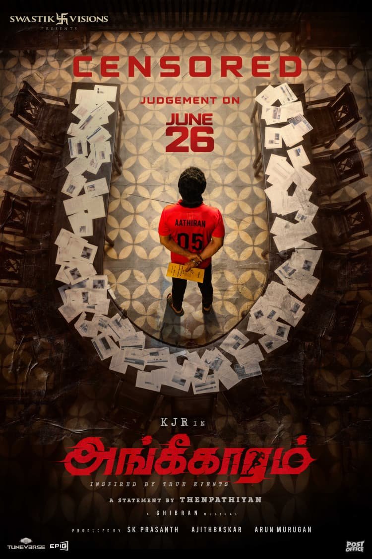 திரைப்பட தணிக்கை வாரியத்திடமிருந்து U சான்றிதழ் பெற்ற “அங்கீகாரம்” திரைப்படம் ஜூன் 26-ல் ரிலீஸ்.