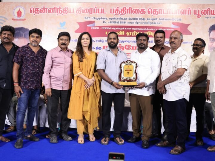 தென்னிந்திய திரைப்பட பத்திரிகை தொடர்பாளர்கள் யூனியன் புதிய நிர்வாகிகள் பதவியேற்பு விழா*