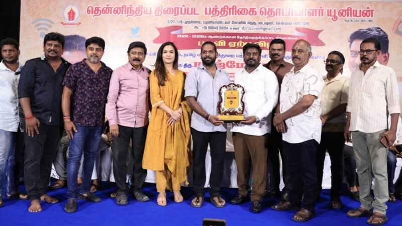 தென்னிந்திய திரைப்பட பத்திரிகை தொடர்பாளர்கள் யூனியன் புதிய நிர்வாகிகள் பதவியேற்பு விழா*