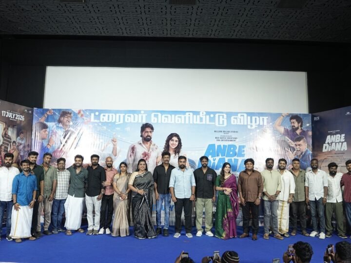 அன்பே டயானா’ டிரெய்லர் வெளியீட்டு விழா!!