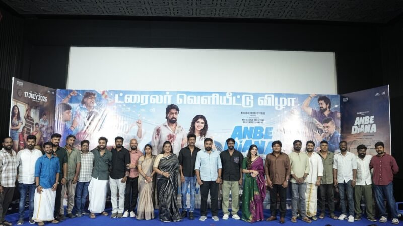 அன்பே டயானா’ டிரெய்லர் வெளியீட்டு விழா!!
