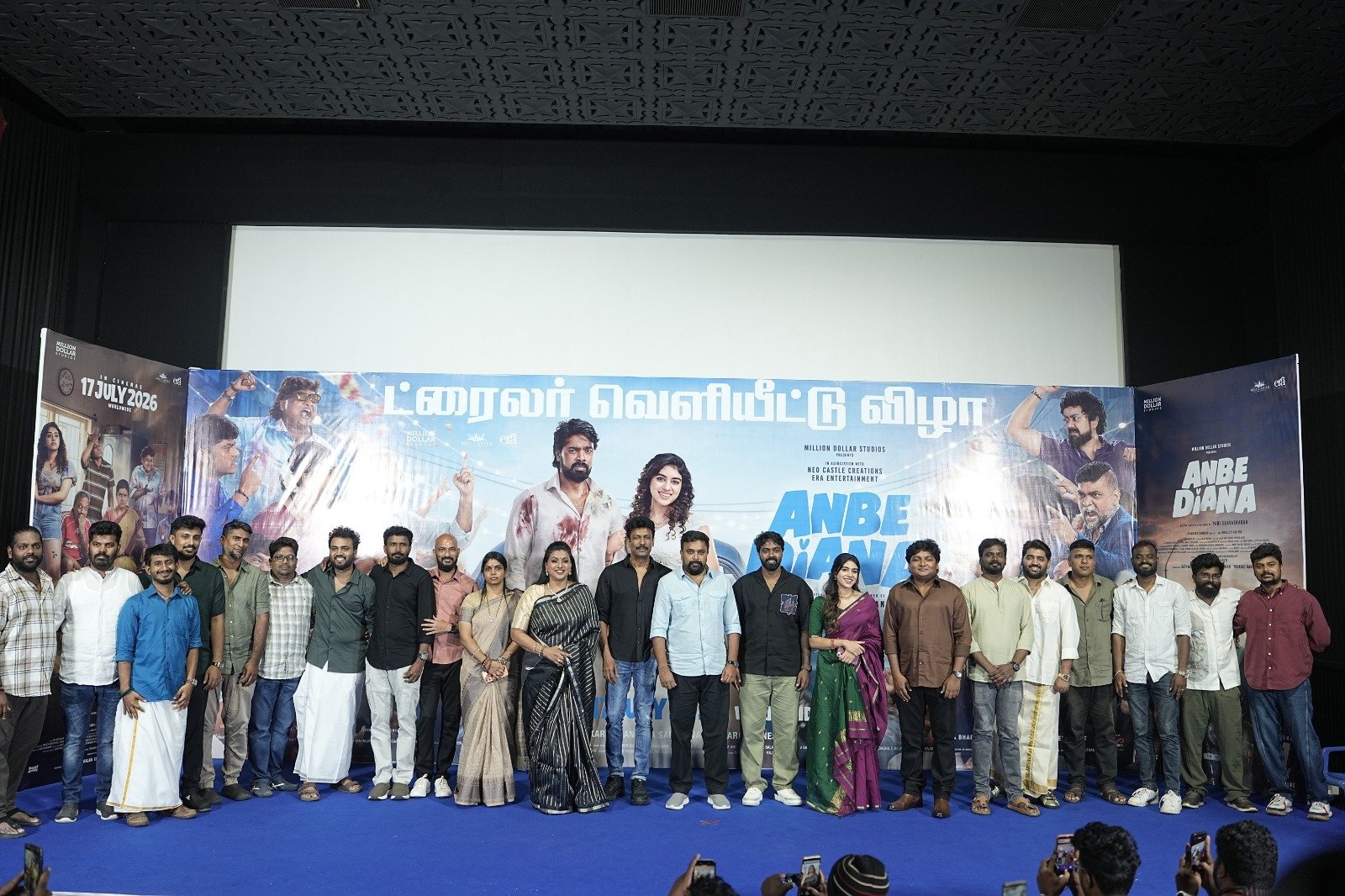 அன்பே டயானா’ டிரெய்லர் வெளியீட்டு விழா!!