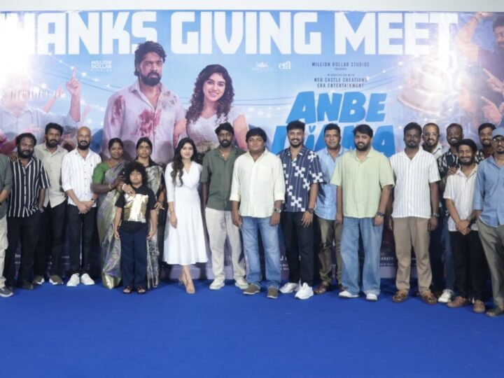 *‘அன்பே டயானா’ நன்றி அறிவிப்பு விழா!!*