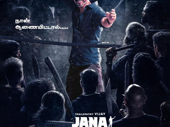  ஜனநாயகன் திரைவிமர்சனம் ரேட்டிங் 4.2/5