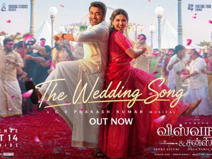 *சூர்யா – மமிதா பைஜு கலக்கும் “விஸ்வநாத் & சன்ஸ்”  படத்தின் இரண்டாவது சிங்கிள் “தி வெட்டிங் சாங்” (The Wedding Song ) வெளியானது!*