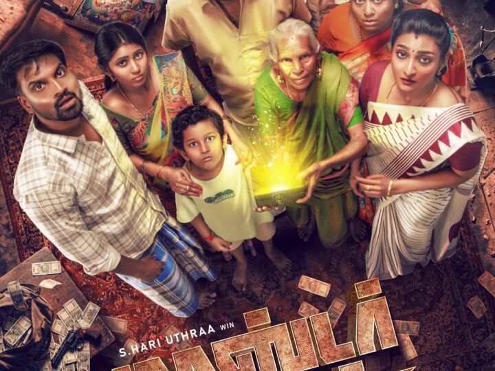 வரவேற்பைக் குவிக்கும் ‘மாஸ்டர் பிளான்’ ஃபர்ஸ்ட் லுக் !