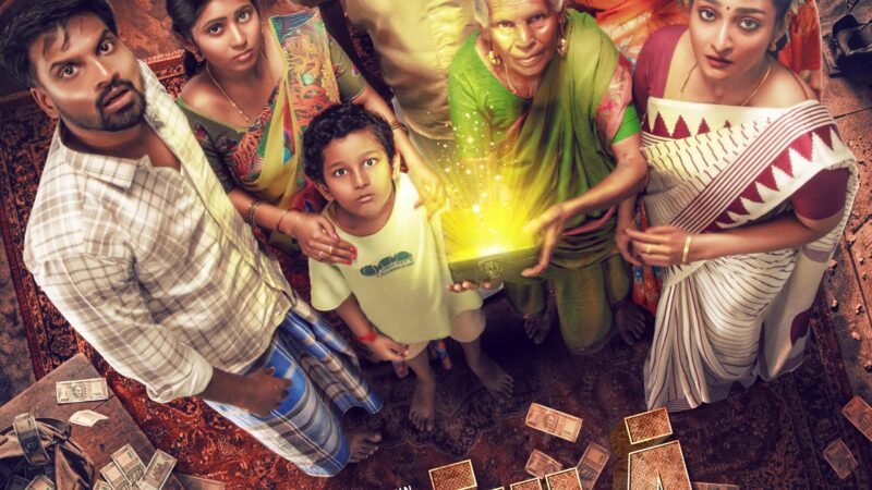 வரவேற்பைக் குவிக்கும் ‘மாஸ்டர் பிளான்’ ஃபர்ஸ்ட் லுக் !