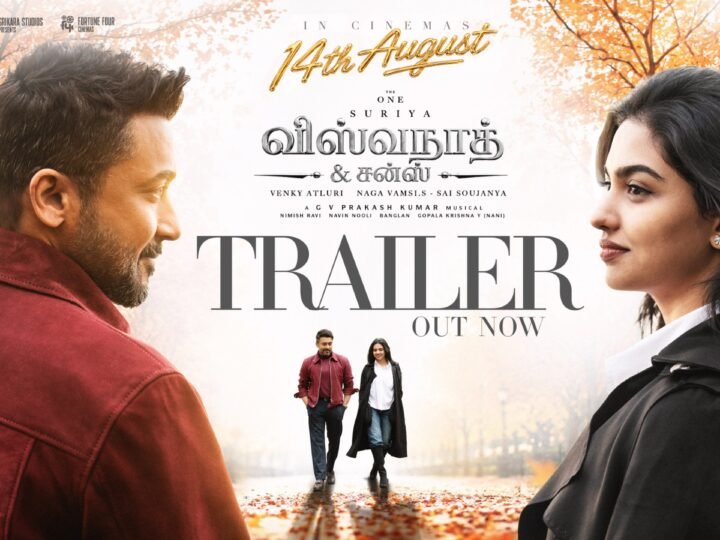 சூர்யாவின் விஸ்வநாத் & சன்ஸ் படத்தின் முன்னோட்டம் வெளியீடு*
