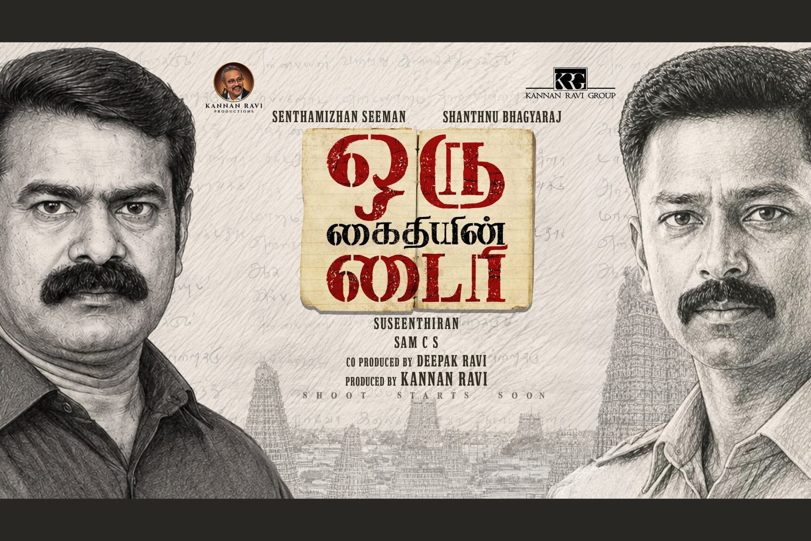 சாந்தனு பாக்யராஜ் – சீமான் இணைந்து நடிக்கும் “ஒரு கைதியின் டைரி” பட மோஷன் போஸ்டரை சூப்பர் ஸ்டார் ரஜினிகாந்த் வெளியிட்டார்!