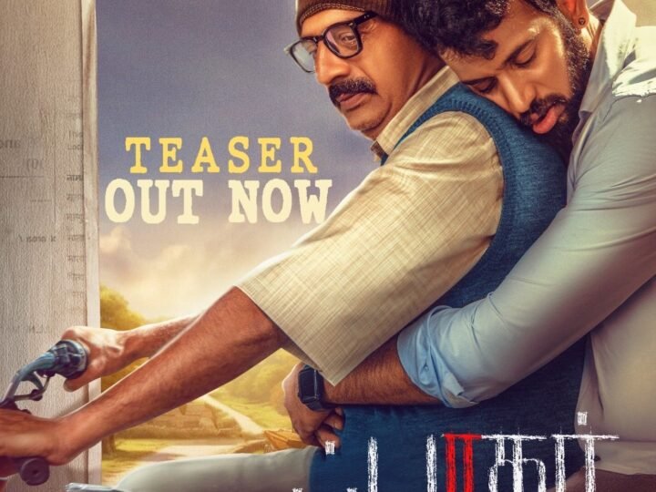 தந்தை, மகன் உறவை பேசும் ஆழமான உணர்வுப்பூர்வ பயணம் ‘ஃபாதர்’ திரைப்பட டீசருக்கு ரசிகர்கள் மத்தியில் அமோக வரவேற்பு!*