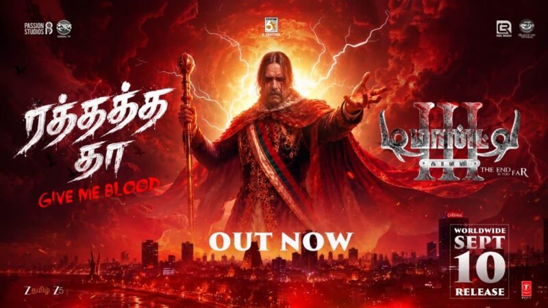 *சாம் சி எஸ் இசையில் மிரட்டும் “ரத்தத்த தா” – டிமான்டி காலனி 3 முதல் பாடல் ரசிகர்களை கவர்ந்து வருகிறது!*