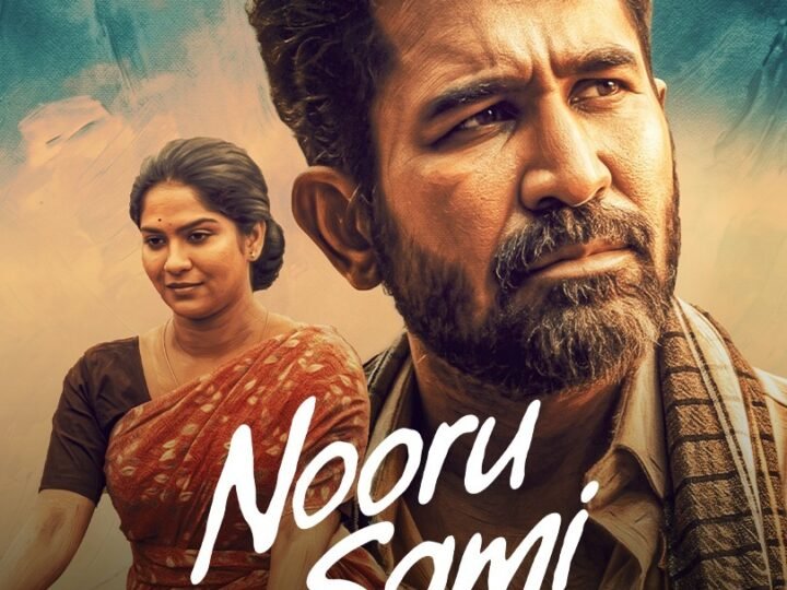 *விஜய் ஆண்டனியின் உணர்வுபூர்வ குடும்ப நாடகமான நூறு சாமி ஆகஸ்ட் 7 முதல் தமிழ் ZEE5-ல் திரையிடப்படுகிறது*