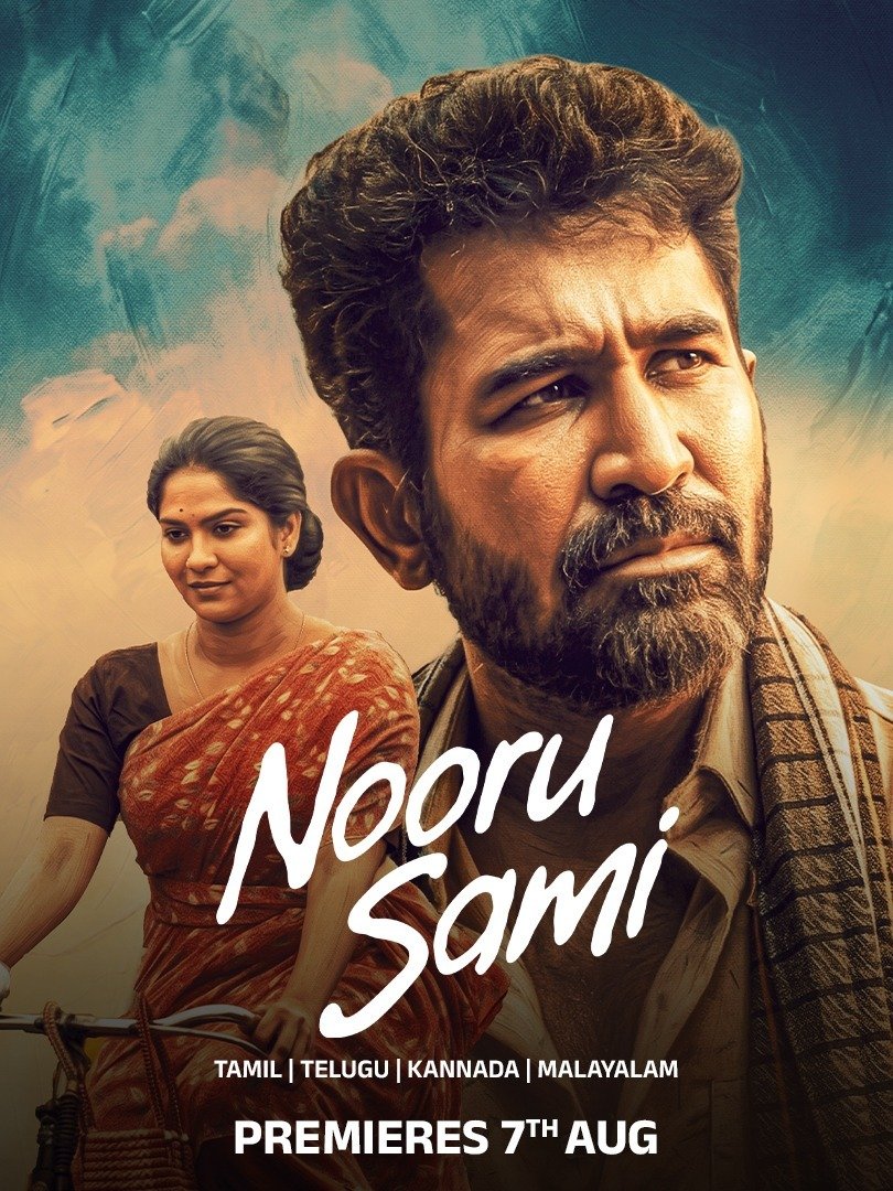 *விஜய் ஆண்டனியின் உணர்வுபூர்வ குடும்ப நாடகமான நூறு சாமி ஆகஸ்ட் 7 முதல் தமிழ் ZEE5-ல் திரையிடப்படுகிறது*