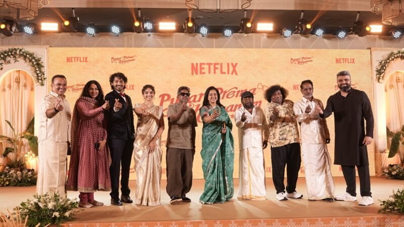 *‘பியார் பிரேமா கல்யாணம்’ டிரெய்லர் வெளியீட்டு விழா !*