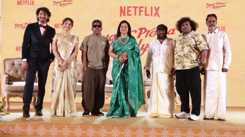 *‘பியார் பிரேமா கல்யாணம்’ டிரெய்லரை வெளியிட்ட Netflix – வித்தியாசமான ட்விஸ்டுடன் வரும் முழுமையான குடும்ப பொழுதுபோக்கு திரைப்படம்!*