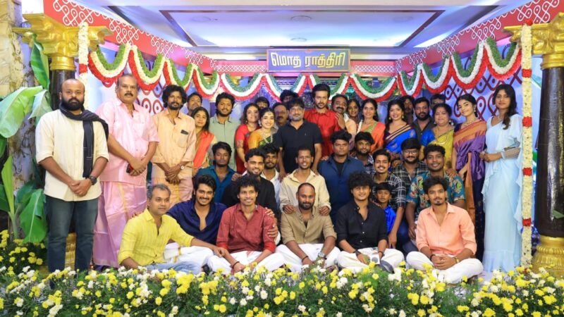 *’மொத ராத்திரி’ திரைப்படத்தின் டிரெய்லர் வெளியீட்டு விழா!*