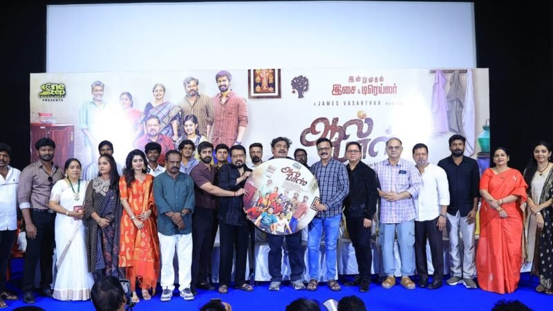 ஆல் பாஸ்’ படத்தின் இசை மற்றும் டிரெய்லர் வெளியீட்டு விழா !