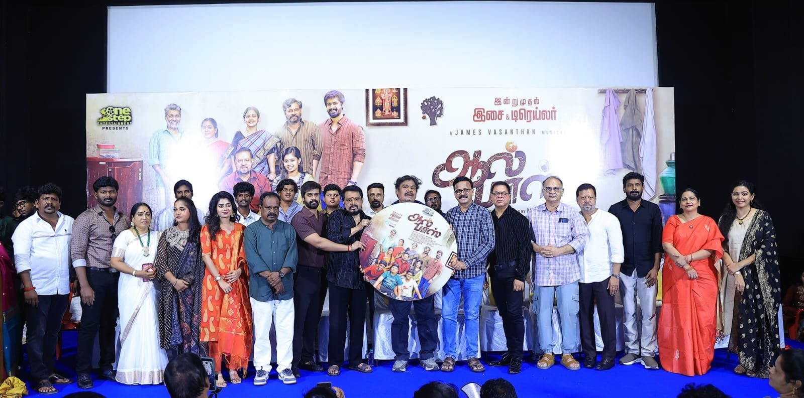 ஆல் பாஸ்’ படத்தின் இசை மற்றும் டிரெய்லர் வெளியீட்டு விழா !