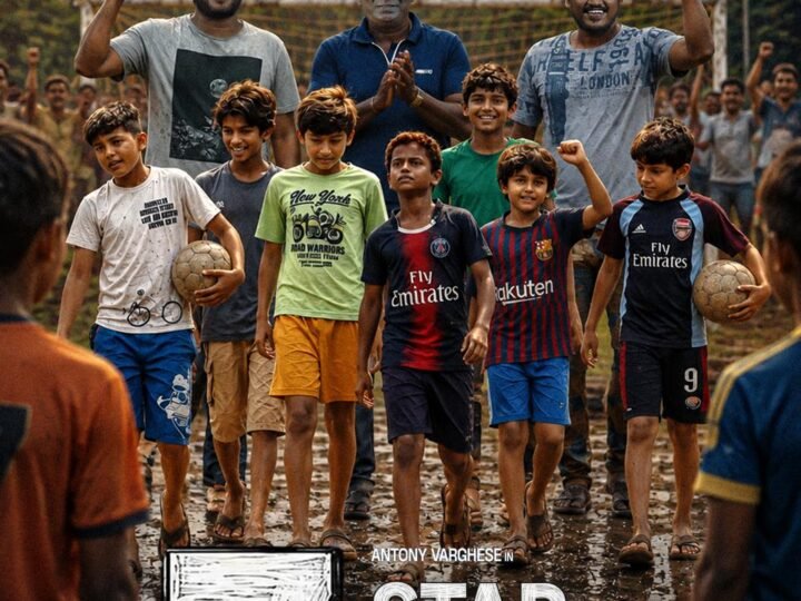செப்டம்பர் 4 ஆம் தேதி வெளியாகிறது ஆண்டனி வர்கீஸ் நடிக்கும் ‘7 ஸ்டார் பாய்ஸ்’